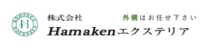 協賛企業:㈱Hamakenエクステリア