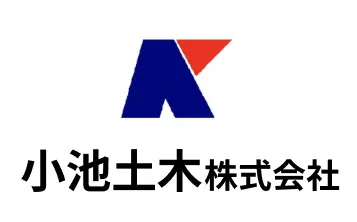 協賛企業:小池土木株式会社