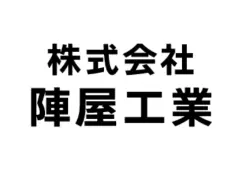 協賛企業：株式会社陣屋工業