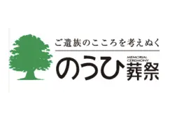 協賛企業：株式会社のうひ葬祭