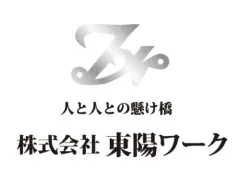 協賛企業：あらゆるニーズに応える㈱東陽ワーク